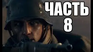 Прохождение Battlefield 1 - Часть 8. Друзья из высших кругов. Падение с небес