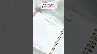 Свадебные Аксессуары💍 Артикулы в описании! #свадебныеаксессуары #книгапожеланий #свадебнаякнига