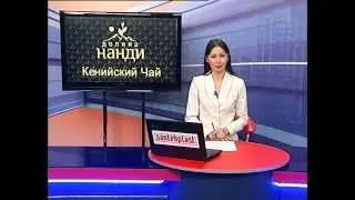 Новости канала Первый Карагандинский - 09/12/2013