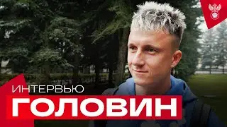 Александр Головин: «Рад вернуться в Лигу чемпионов, это мечта любого футболиста»