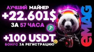 USDT mining +22.601 💲 USD ✅ НОВЫЙ сайт для заработка USDT 🔥ЛУЧШИЙ майнер для заработка TRX USDT 2024