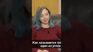 Школьные вопросы