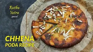 Chena Poda Recipe- Chena Poda- Chenna Poda- Chhena Poda Cake- Ratha Yatra Special Recipe Chhena Poda