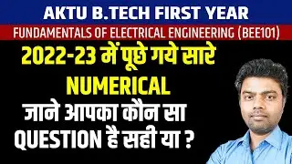 AKTU, Fundamental of Electrical Engg., B Tech I Year, Numerical Question 2022-23 | 