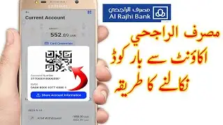 how to check al rajhi account bar code QR code