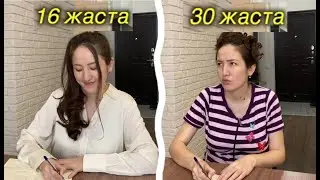 Сіз не жазып жүрсіз😂