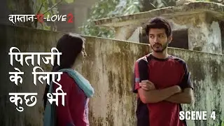 छोरके जाना आसान नहीं | Daastan-e-Love | Scene 4 | hoichoi