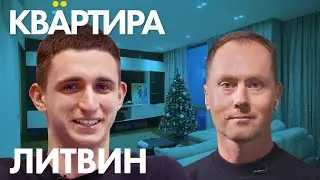 МИША ЛИТВИН о расставании с девушкой, вызове проститутки и веселом детстве!