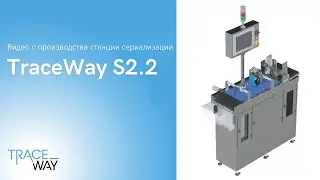 Маркировка на сложенных пачках: TraceWay S2 (видео с производства)