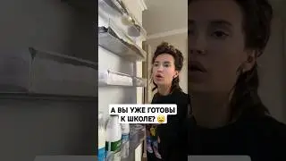 Готовы к школе?