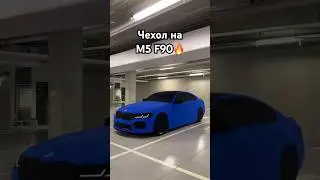 Вот это чехол😍 