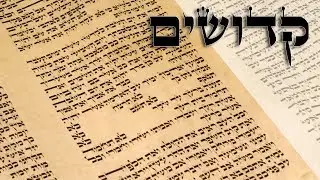 Parashat Kedoshim - How does G-d expect me to be holy? (Kadosh) - Rabbi Alon Anava