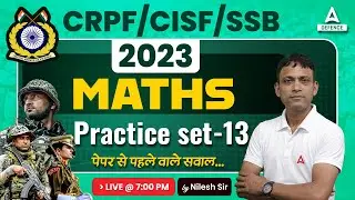 CRPF/CISF Classes 2023 | CISF/CRPF Maths Previous Year Question Paper Practice Set-13