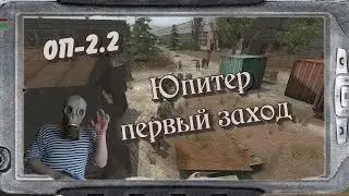 S.T.A.L.K.E.R   ОП-2.2  Юпитер Кейс завод Ноутбук # 70