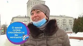 Есть вопрос !