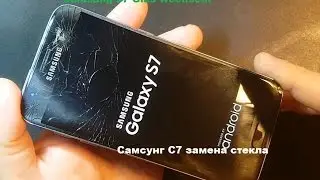 Samsung S7 Glass replacement, Backcover Frame, Gehäuse Glas Akkudeckel wechseln, с7 замена стекла