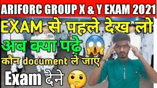 ARIFORC GROUP X AND Y EXAM 2021||EXAM PATTERN/CUT OFF||