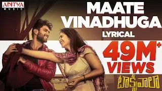 Maate Vinadhuga Lyrical || Taxiwaala Songs || Vijay Deverakonda, Priyanka jawalkar || Sid Sriram