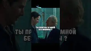 Встретил друга с тюрьмы без машины 😆 #фильмы #кино #shorts