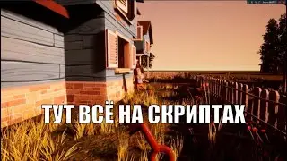 Полностью заскриптованный прототип Hello Neighbor