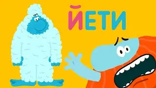 Буква "Й" — Бодо Бородо | Бодо Алфавит 📙 Познавательный мультик