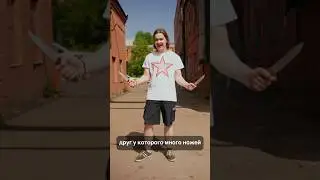 У всех у нас есть такой друг