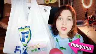 АСМР Лучшие покупки для дома из Fix Price ♥ Что с моим похудением? шепот ASMR обзор покупок 🛒