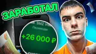 6 500 РУБЛЕЙ В ЧАС = ЗАРАБОТОК В ИНТЕРНЕТЕ ! ✅ КАК ЗАРАБОТАТЬ В ИНТЕРНЕТЕ? 💰 ЗАРАБОТОК В ТЕЛЕГРАММЕ