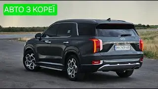 ОГЛЯД SANTA FE 2018. K5 2020. PALISADE 2020 З КОРЕЇ