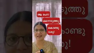 BRING / FETCH / GET: വ്യത്യാസം അറിയാമോ? | EVERYDAY ENGLISH WITH SONIA | Spoken English in Malayalam