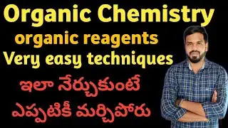 Oraganic chemistry reagents / organic reagents easy tricks / important organic reagents tricks