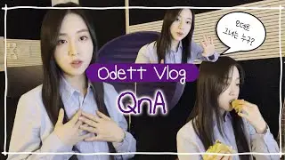 𝑶𝒅𝒆𝒕𝒕  𝑽𝒍𝒐𝒈 #2 | 오데트의 첫 QnA | 오데트가 된 이유, 직장인, MBTI, 음악 💜