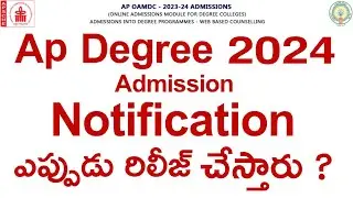 AP Degree 2024 Notification | Ap degree latest news 2024 | ap degree admission 2023 latest news