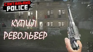 ПОПЁРЛИ РОДИМЫЕ/Contraband Police Game/Play