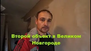 Второй объект в Великом Новгороде. Косметический ремонт однокомнатной квартиры. Авито рулит.