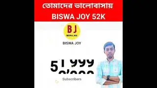 ❤তোমাদের ভালোবাসায় 52K Subscriber Complete ❤ Thank You Youtube family #shorts #shortsvideo