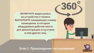 Сдача вступительных экзаменов дистанционно