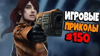 Игровые приколы 