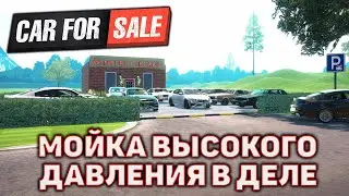 Мойка высокого давления в деле ❄ Car For Sale Simulator 2023 ❄ №9