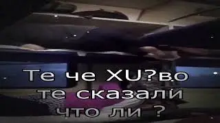 Не лезь на полку б....