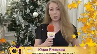 СТС-Курск поздравляет!