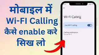 How to turn WIFI Calling in smartphones | Mobile me wifi calling feature ko kaise enable kare