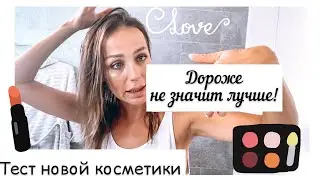 Пробую косметику | примерка| дешевые вещи на лето 😱❤️