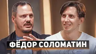 Фёдор Соломатин, Prime: бизнес в недвижимости, девелопмент, как собрать команду, предпринимательство