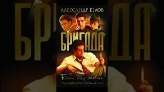 БРИГАДА - как сложилась жизнь у актеров