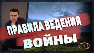 Как люди вели войну раньше и что происходит сейчас