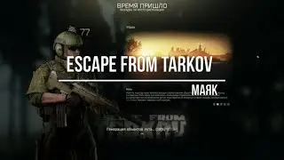 Escape From Tarkov mayak