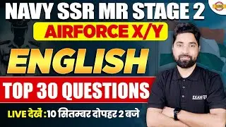 NAVY SSR MR STAGE 2 || AIRFORCE X/Y 2024 || ENGLISH || TOP 30 QUESTIONS || BY AMIT SIR