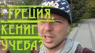 как ПОПАСТЬ в ЕВРОПУ сейчас октябрь 2020 в карантин с шенгеном типа С \ как выехать из России