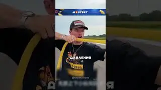 Выстрелили Доджем из рогатки 😂🔥🚘